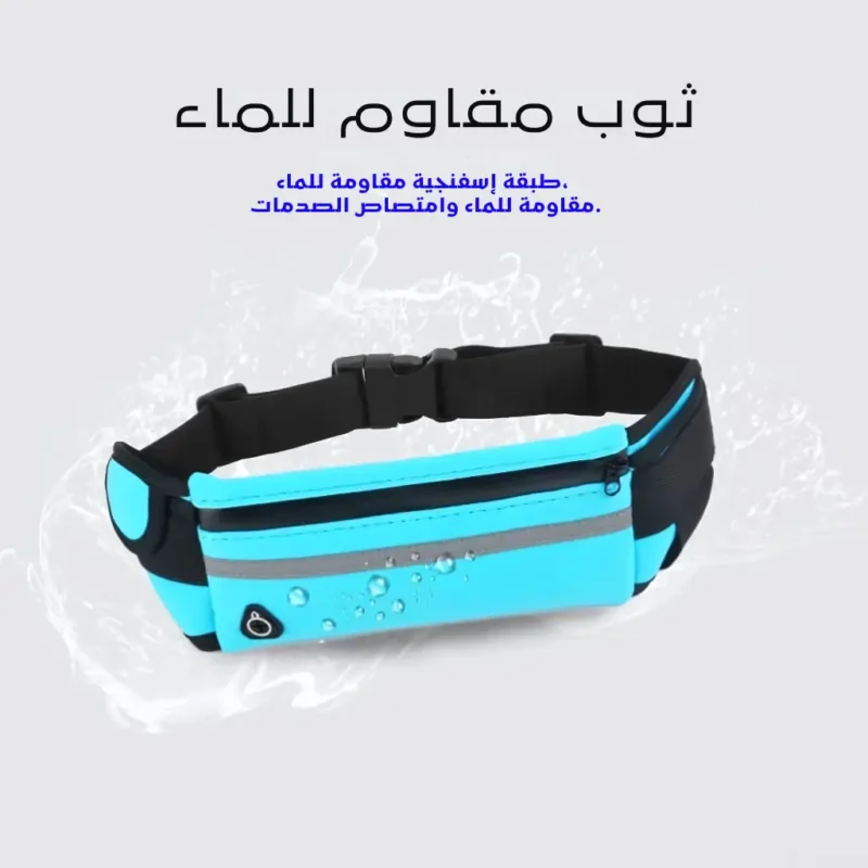 Sac Banane Bleu Ciel